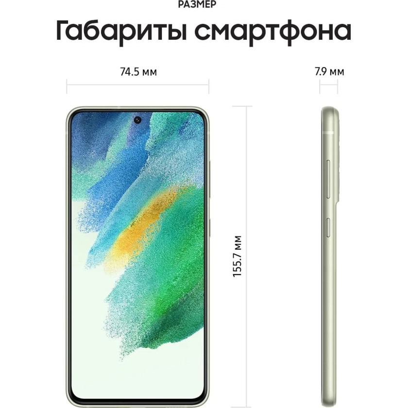 Смартфон Samsung Galaxy S21 FE 8/128Gb Зелёный - ТЕХМАРТ